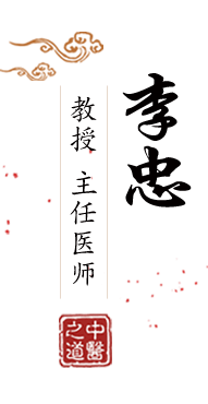 美女被c到爽高潮北京中医肿瘤专家李忠的简介